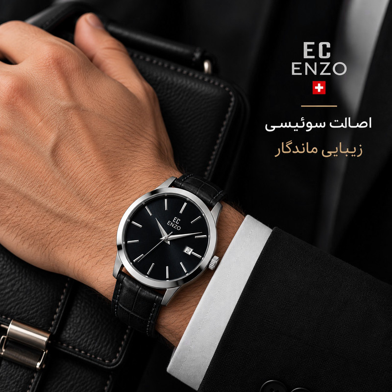 ساعت مچی عقربه‌ای کلاسیک مردانه انزو سوئیس مدل تقویم دار کد EC-618ABG