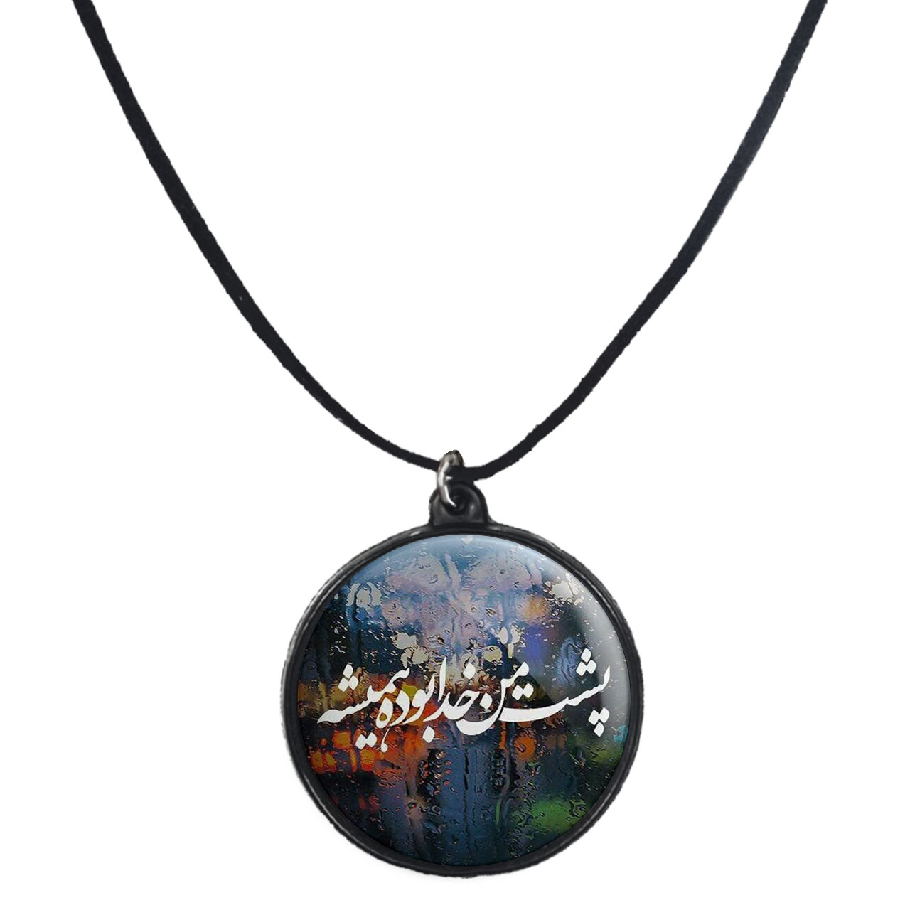 گردنبند پرمانه طرح خدا کد pmb.24325 مدل دو طرفه