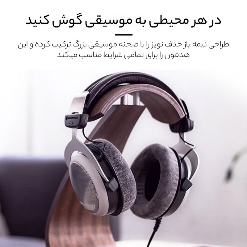 هدفون حرفه ای بیرداینامیک مدل DT 880 Edition