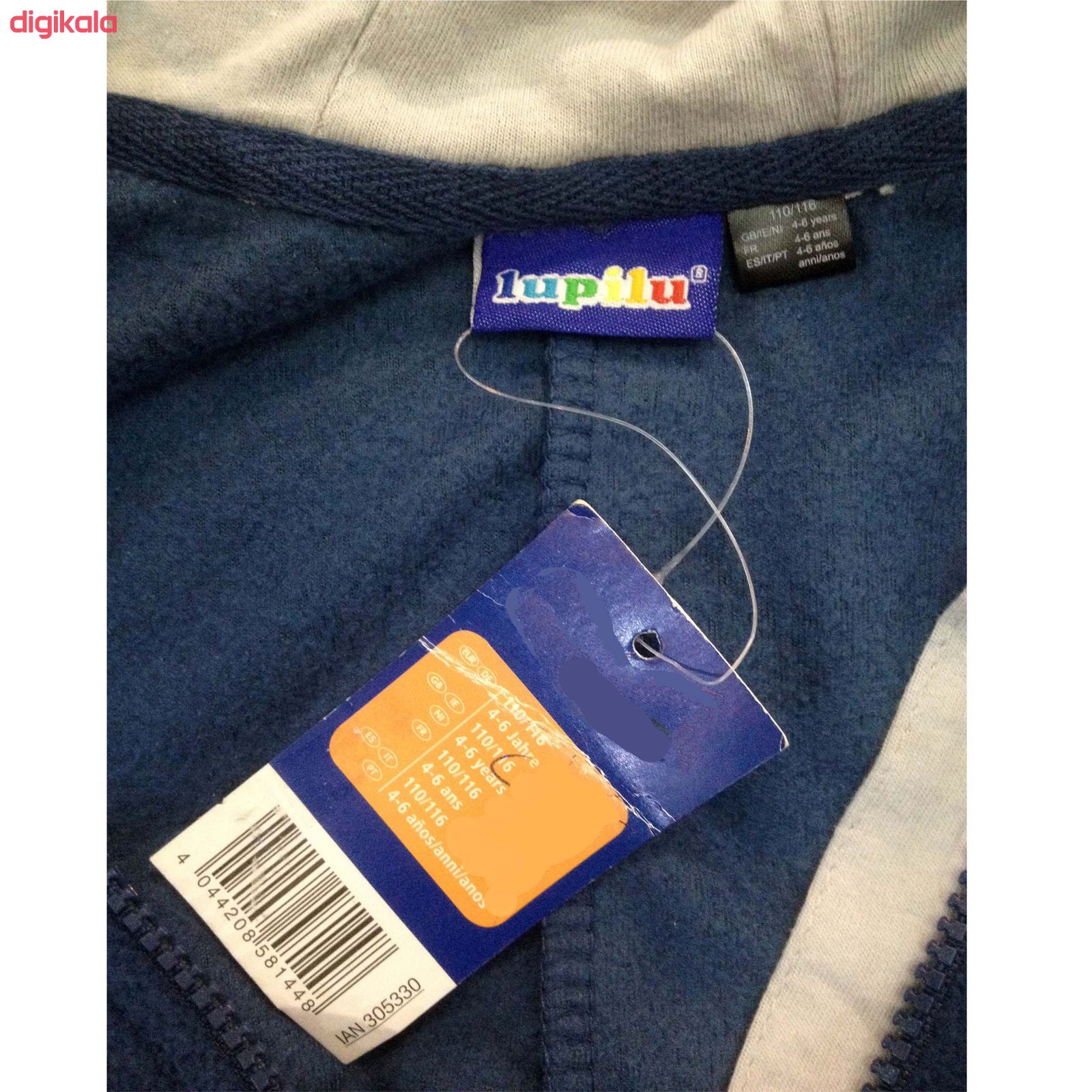 سرهمی بچگانه لوپیلو مدل IAN 305330 main 1 2