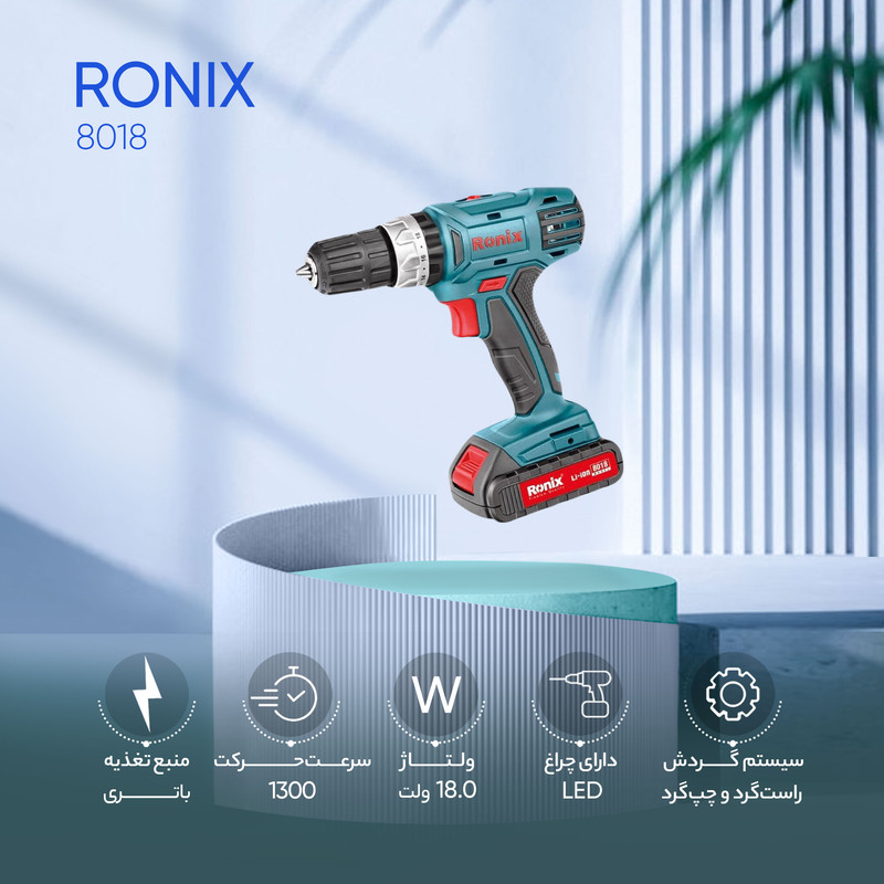 دریل پیچ گوشتی شارژی رونیکس کد 8018