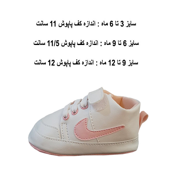 پاپوش نوزادی مدل f113