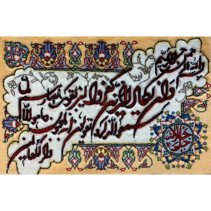 تابلو فرش دستبافت طرح وان یکاد کد 454981