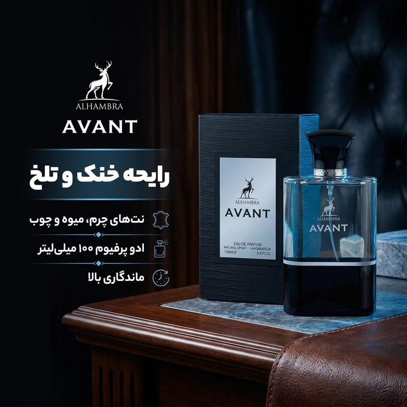 ادو پرفیوم مردانه الحمبرا مدل کرید اونتوس حجم 100 میلی لیتر