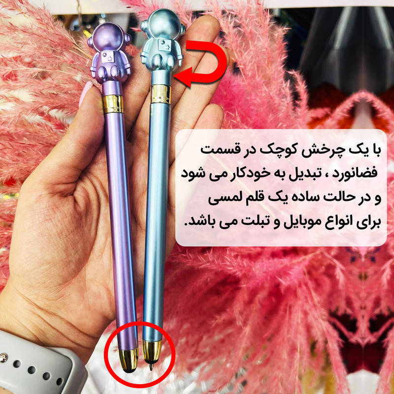 قلم لمسی مدل فضانورد کد 033