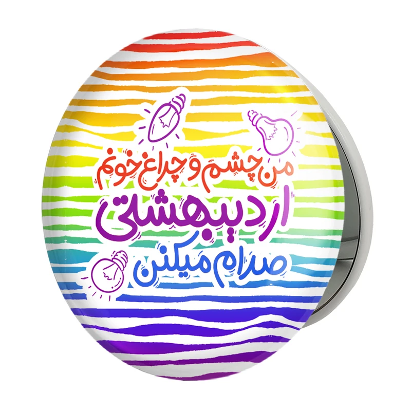 آینه جیبی خندالو طرح ماه تولد اردیبهشت مدل تاشو کد 2334
