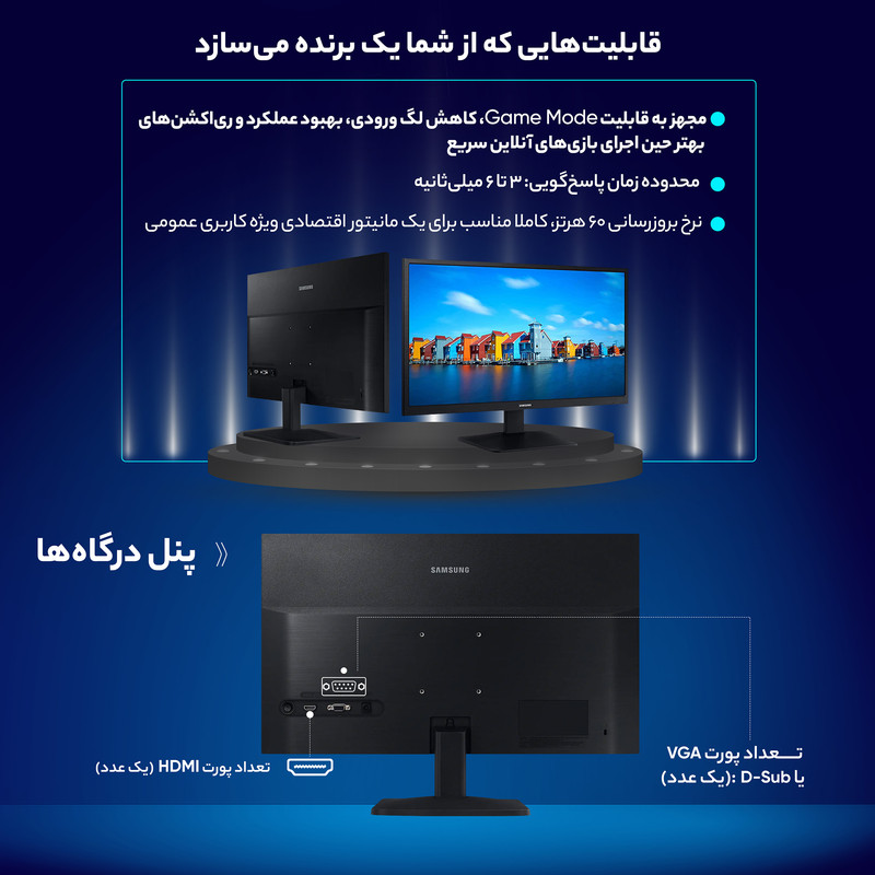مانیتور سامسونگ مدل LS19A330NH-M سایز 19 اینچ - فراسنتر