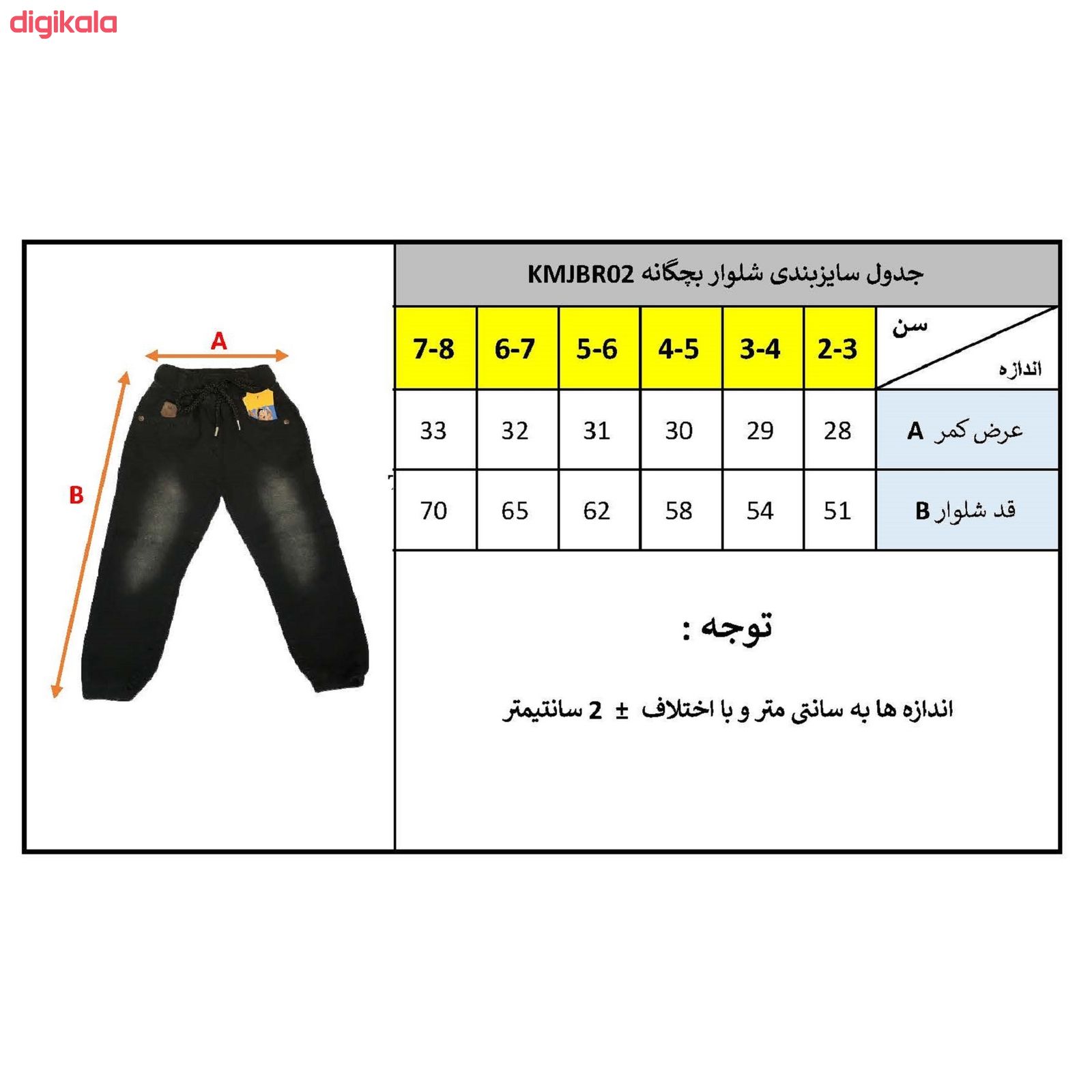 شلوار بچگانه مدل KMJBR02 main 1 6
