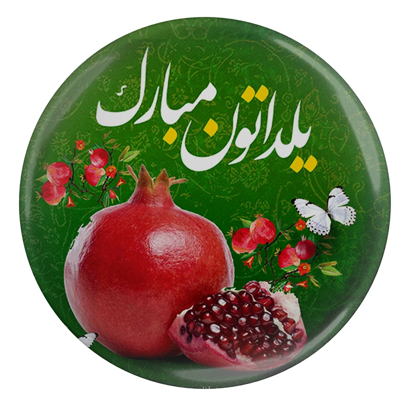 پیکسل طرح یلداتون مبارک مدل S15016