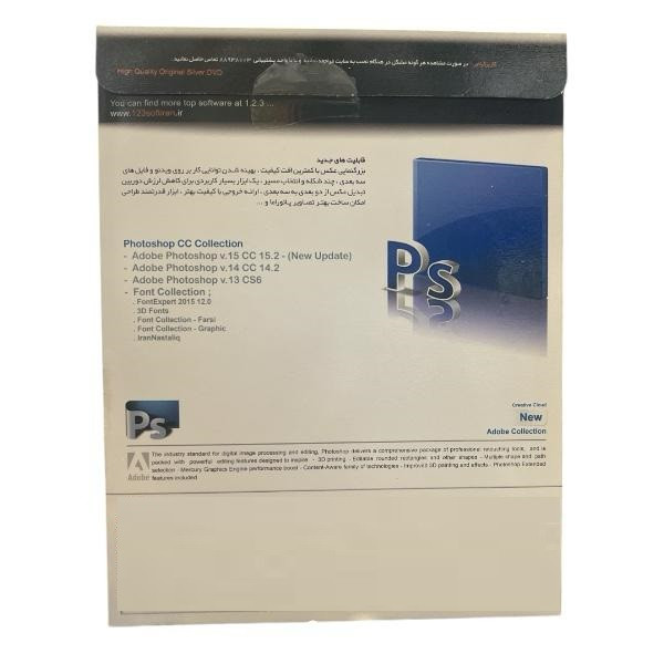 مجموعه نرم افزار ADOBE PHOTOSHOP CC نشر 1.2.3