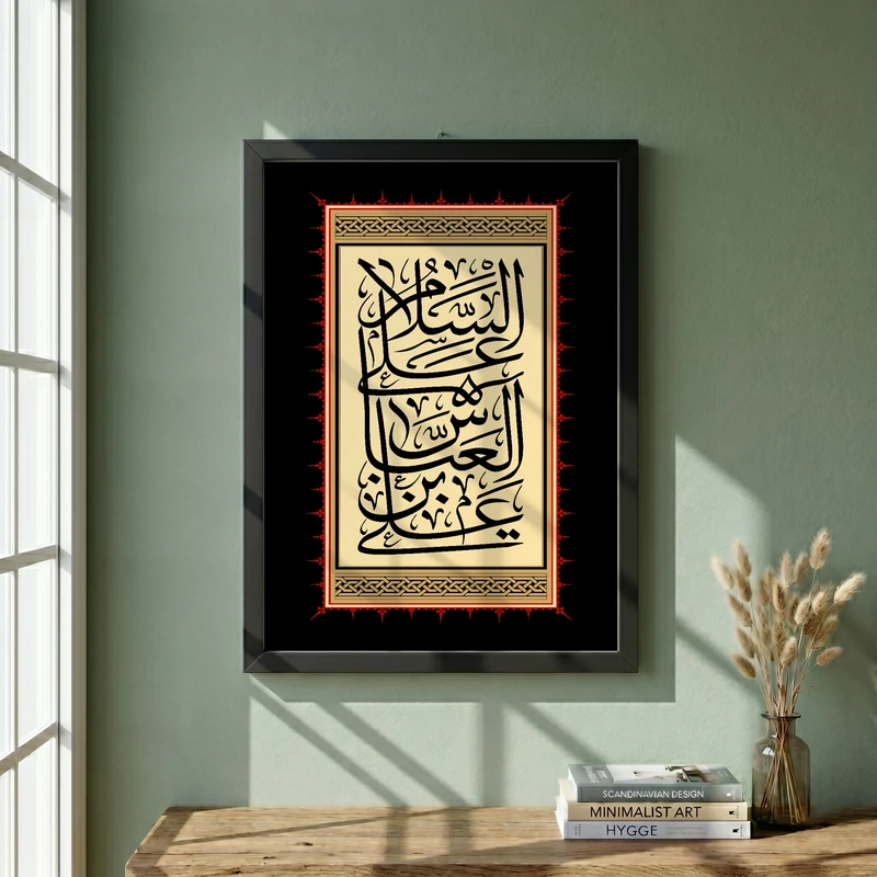 تابلو طرح السلام علی العباس بن علی مدل G13883 فریم مشکی