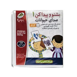بازی آموزشی مدل بشنو پیداکن کد 1