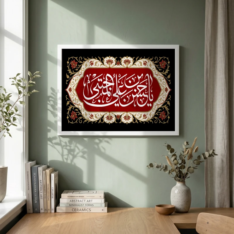 تابلو طرح یا حسن بن علی المجتبی مدل G15552 فریم سفید