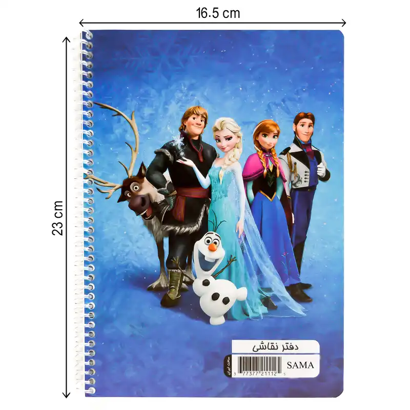 دفتر مشق 50 برگ سما کد 13