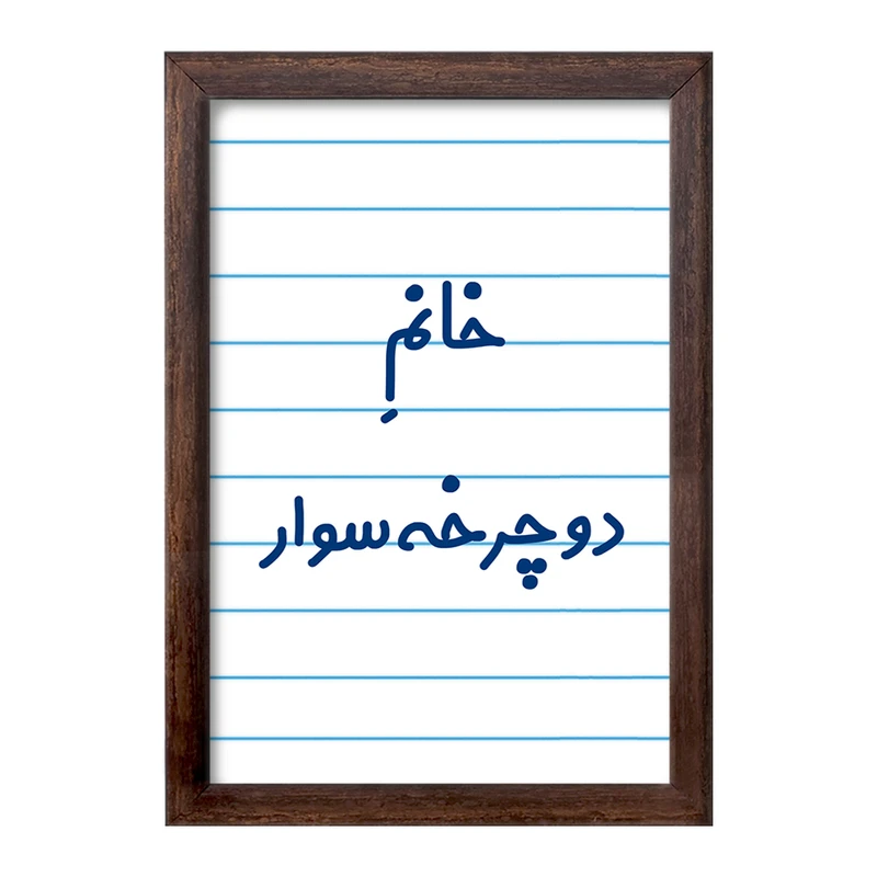 تابلو خندالو طرح خانم دوچرخه سوار کد 7935