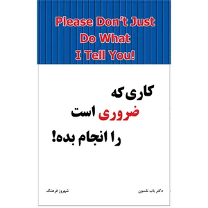 کتاب کاری که ضروری است را انجام بده! اثر دکتر باب نلسون انتشارات آسمان کبود