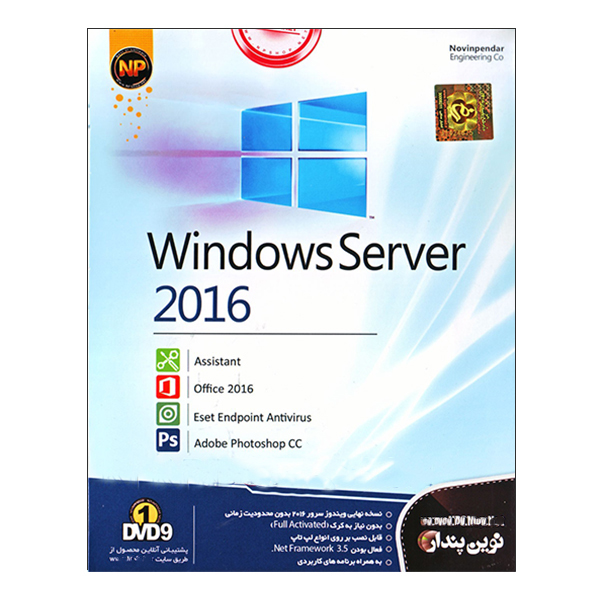 سیستم عامل Windows Server 2016 نشر نوین پندار