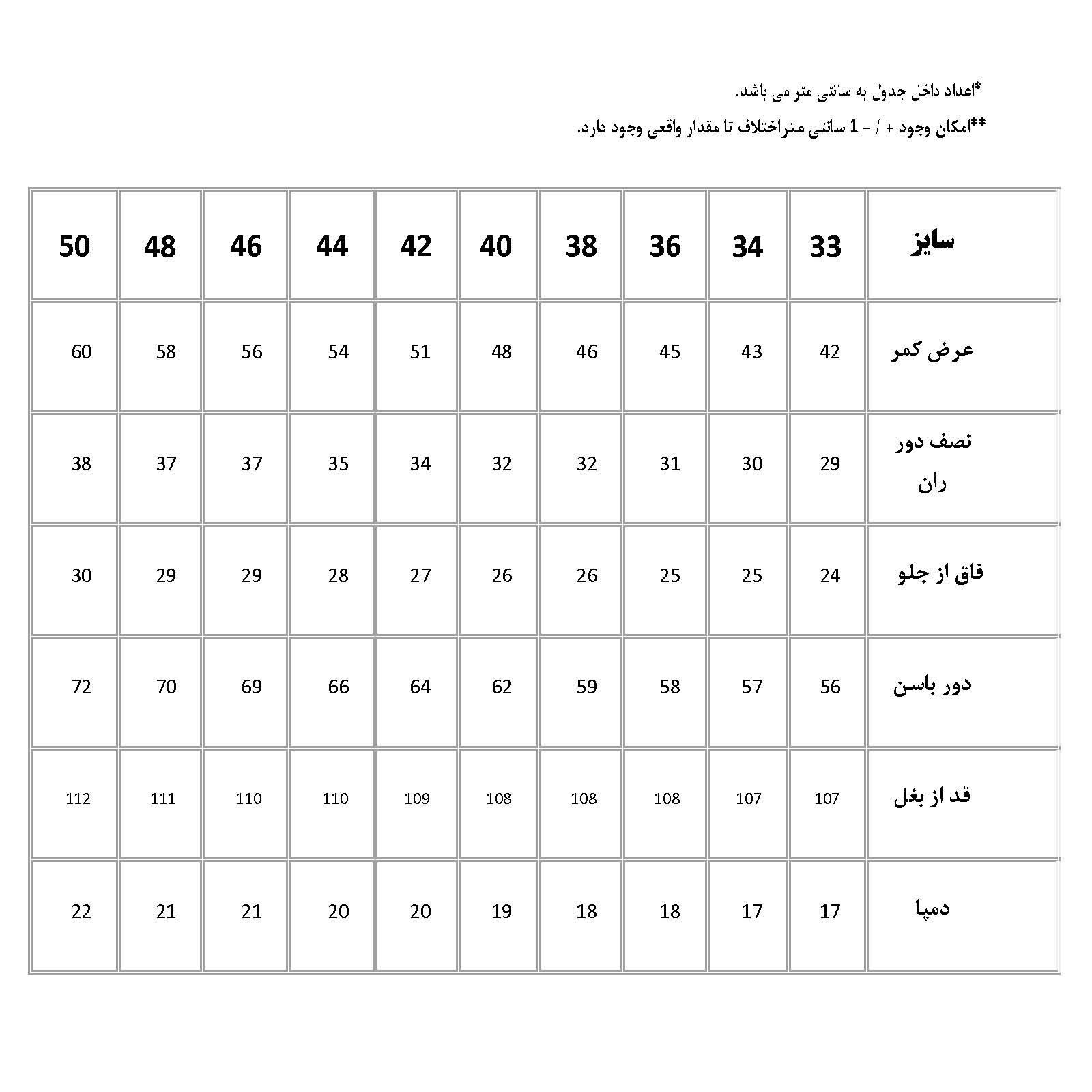شلوار مردانه پاتن جامه مدل راسته 101221030212335  -  - 6