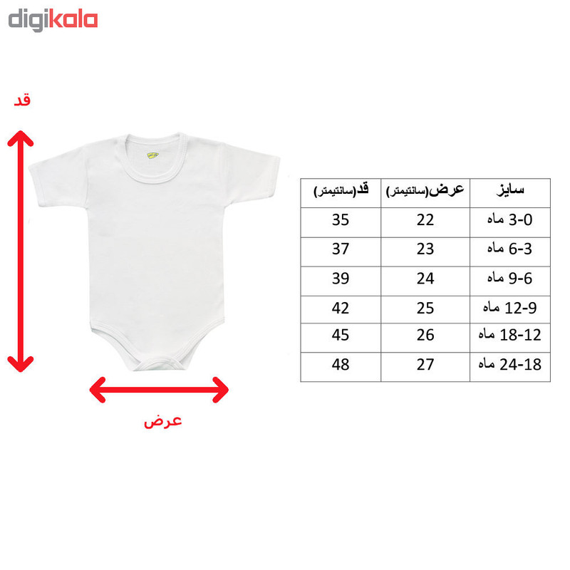 بادی نوزادی کارانس کد BK-269