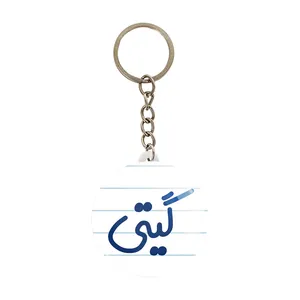 جاکلیدی خندالو مدل گیتی کد 8346