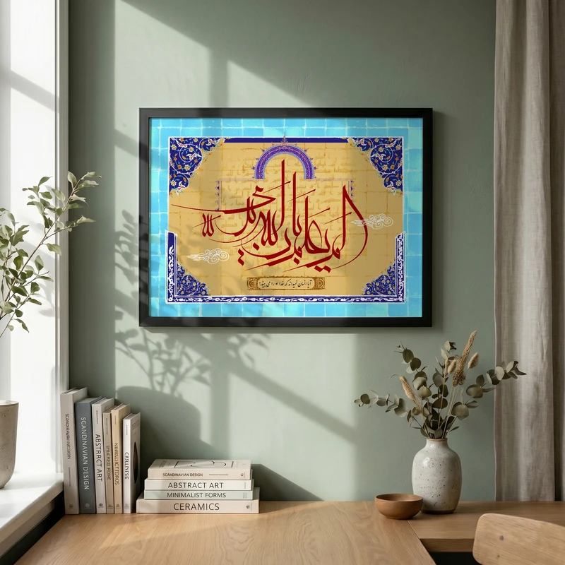 تابلو طرح الم يعلم بان الله يری مدل G14071 فریم مشکی