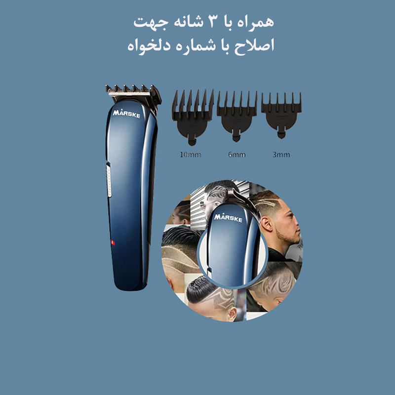 ست ماشین اصلاح موی صورت و بدن مارسکی مدل MS-5006