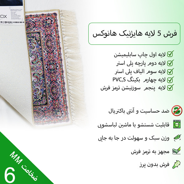 فرش پارچه ای هانوکس طرح آریا کد HC-900-02 فرش پارچه ای هانوکس طرح آریا کد HC-900-02