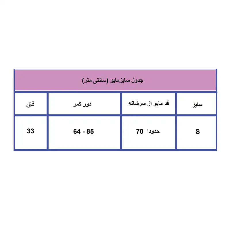 مایو زنانه مدل اسلیپ کد 075014