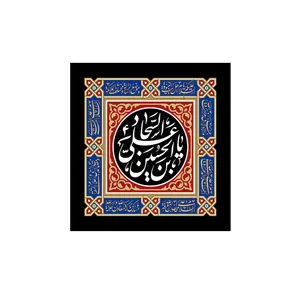 پرچم مدل امام سجاد علیه السلام کد P8