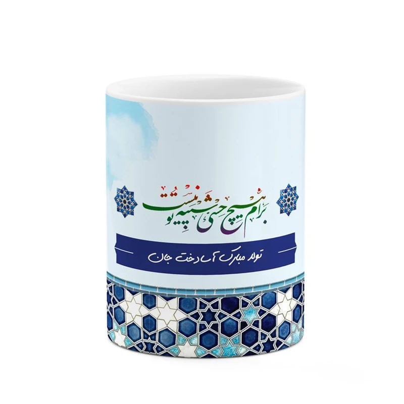 ماگ کاکتی طرح اسم آسادخت مدل تولدت مبارک کد mgo19292