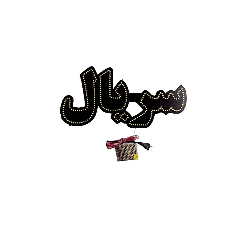 تابلو ال ای دی مدل سریال 0067