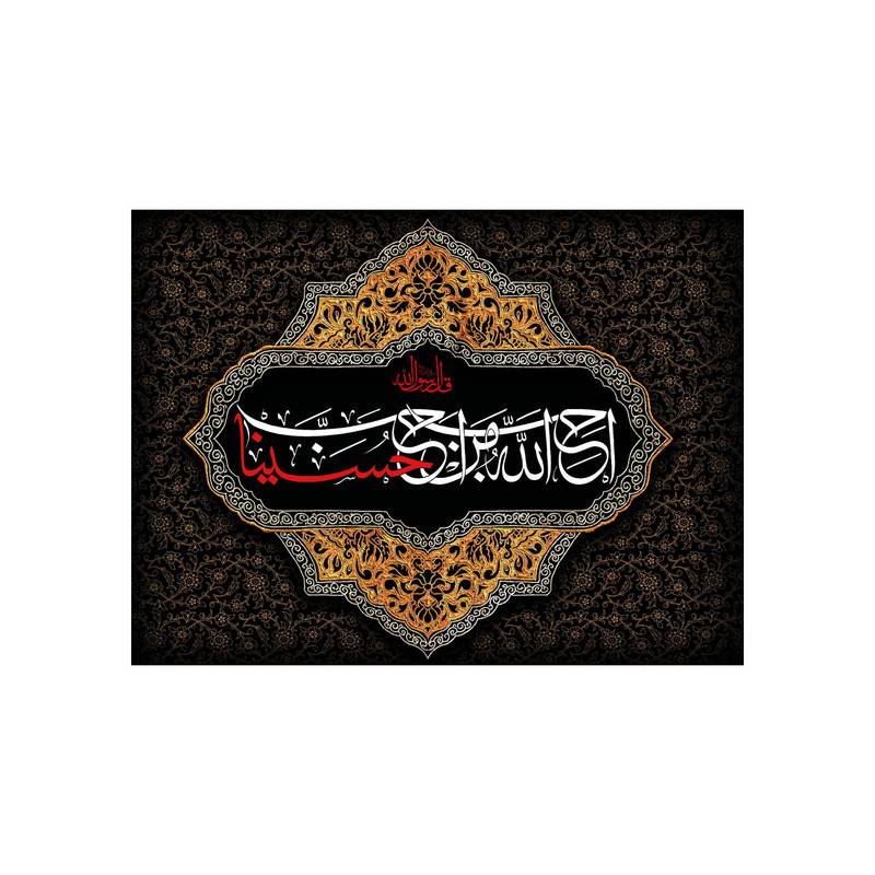 پرچم مدل محرم کد152.5070