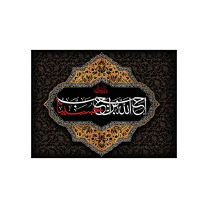 پرچم مدل محرم کد 152.5070