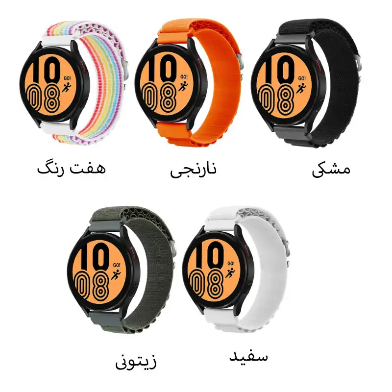 بند مدل 7Color Alpine Loop مناسب برای ساعت هوشمند سامسونگ Galaxy Watch 3 41mm/ Watch 4 40mm /44mm/Classic 42mm /Classic 46mm/ Watch 5 40mm/44mm /Pro 45mm / Watch 6 40mm/44mm/Classic 43mm/Classic 47mm