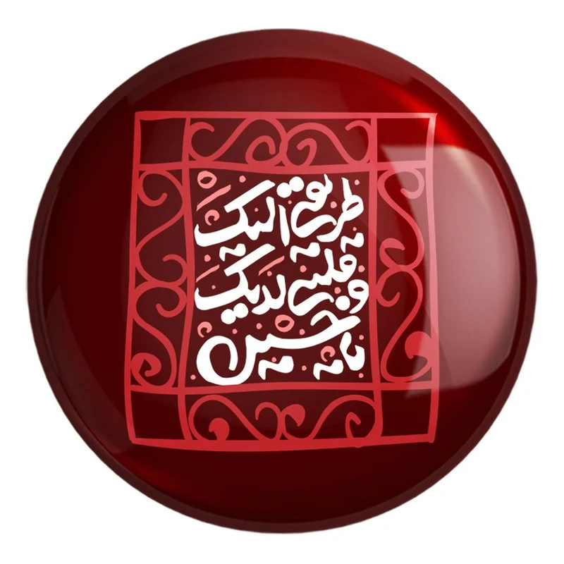 پیکسل خندالو طرح محرم طریقی الیک و قلبی لدیک یاحسین کد 7373 مدل بزرگ