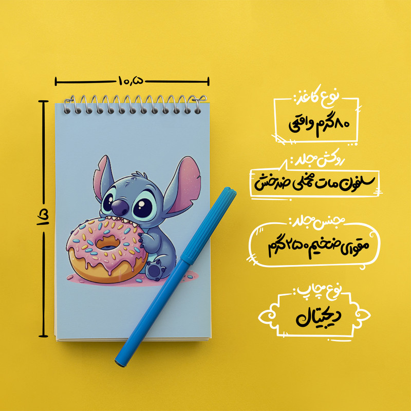 دفتر یادداشت 50 برگ خندالو طرح استیچ (Stitch) کد N2954