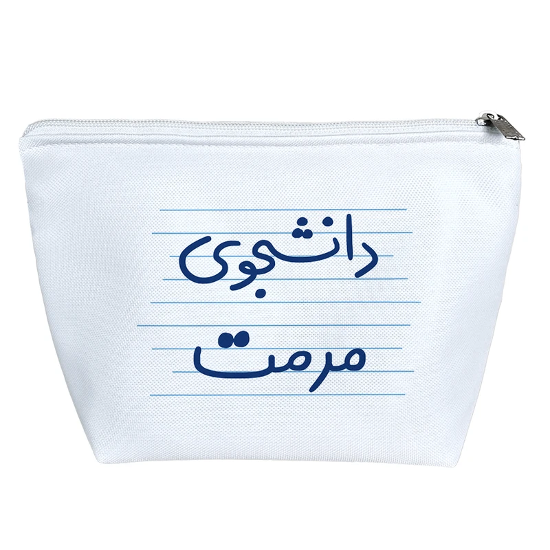 کیف لوازم آرایش دخترانه خندالو مدل دانشجوی مرمت کد 4545