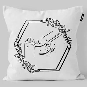 کوسن تاراد مدل شعر فارسی کد KO1086