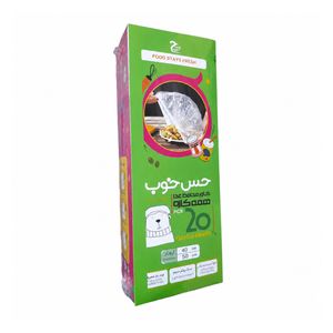 کاور غذا حس خوب مدل 001 بسته 20 عددی