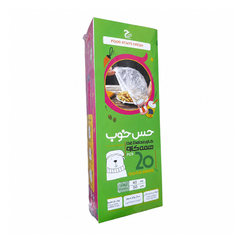 کاور غذا حس خوب مدل 001 بسته 20 عددی