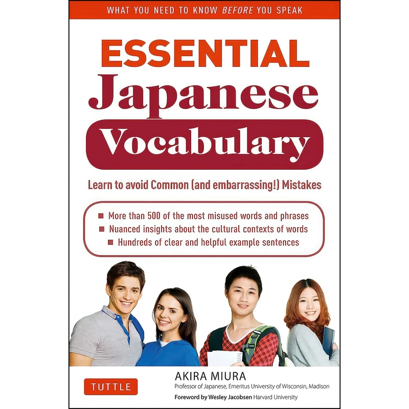 کتاب Essential Japanese Vocabulary اثر Akira Miura and Wesley Jacobsen انتشارات Tuttle Publishing