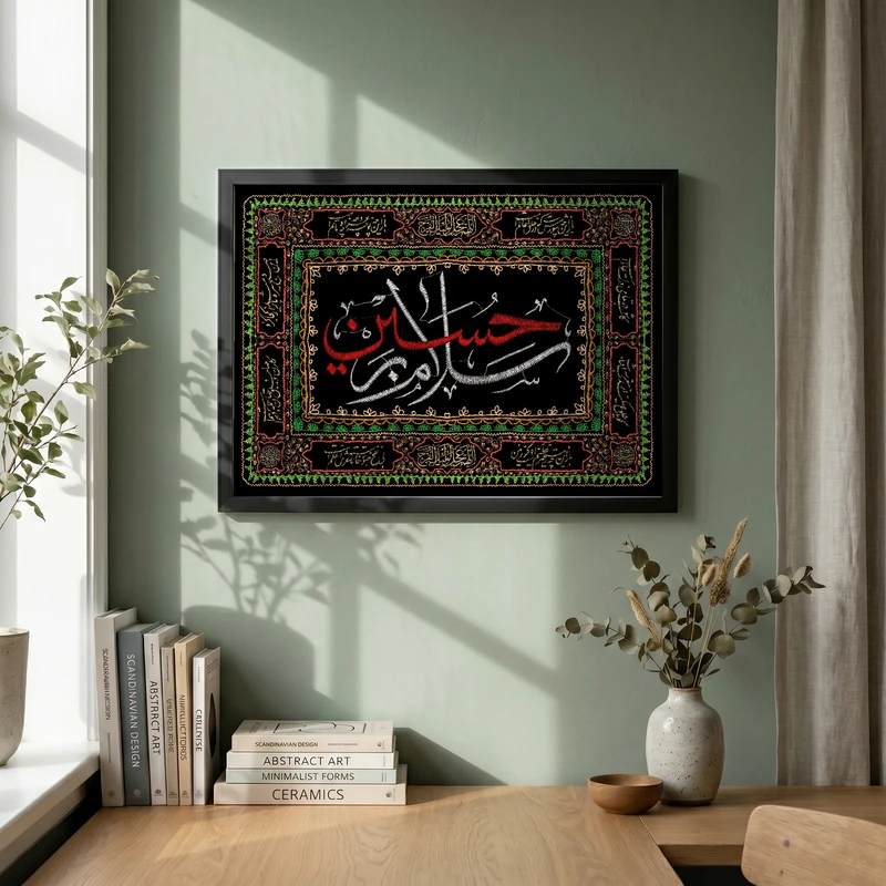 تابلو طرح کتیبه محرم مدل G15402 فریم مشکی