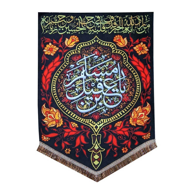 پرچم مدل محرم امام حسین طرح یا مسلم بن عقیل 0151