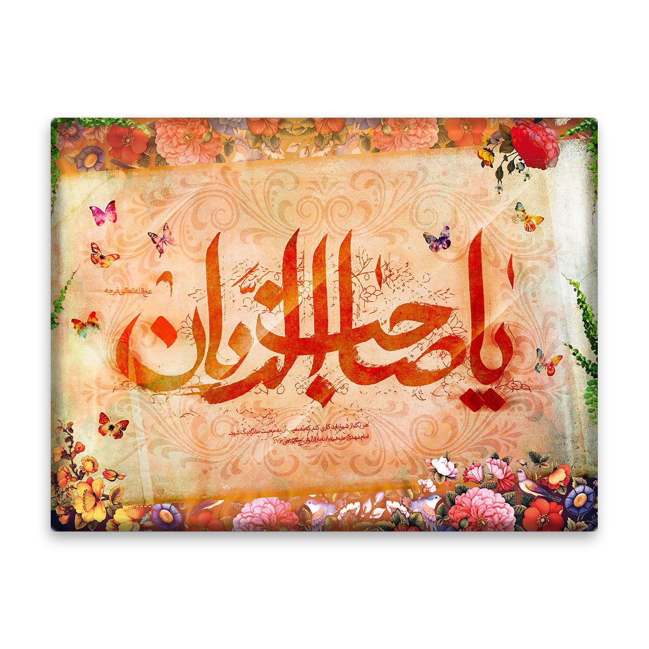 کاشی اطلس آبی  طرح  یا صاحب الزمان مدل T5116