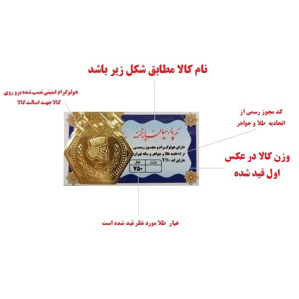طلا گرمی 18 عیار گالری طلای نجفپور مدل p3.600-g بسته سه عددی  -  - 3