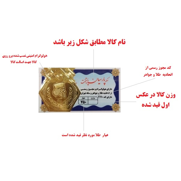 طلا گرمی 18 عیار گالری طلای نجفپور مدل p6-g بسته شش عددی