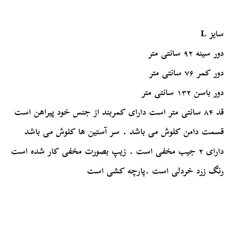 پیراهن زنانه مدل کلوش مجلسی