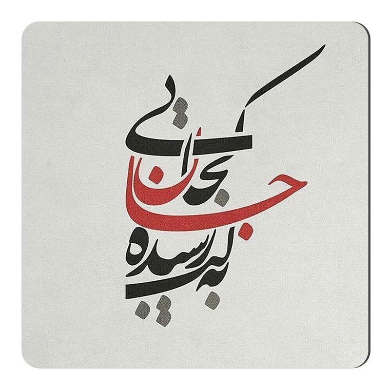 مگنت طرح شعر گرافی چارتار کد KN110 