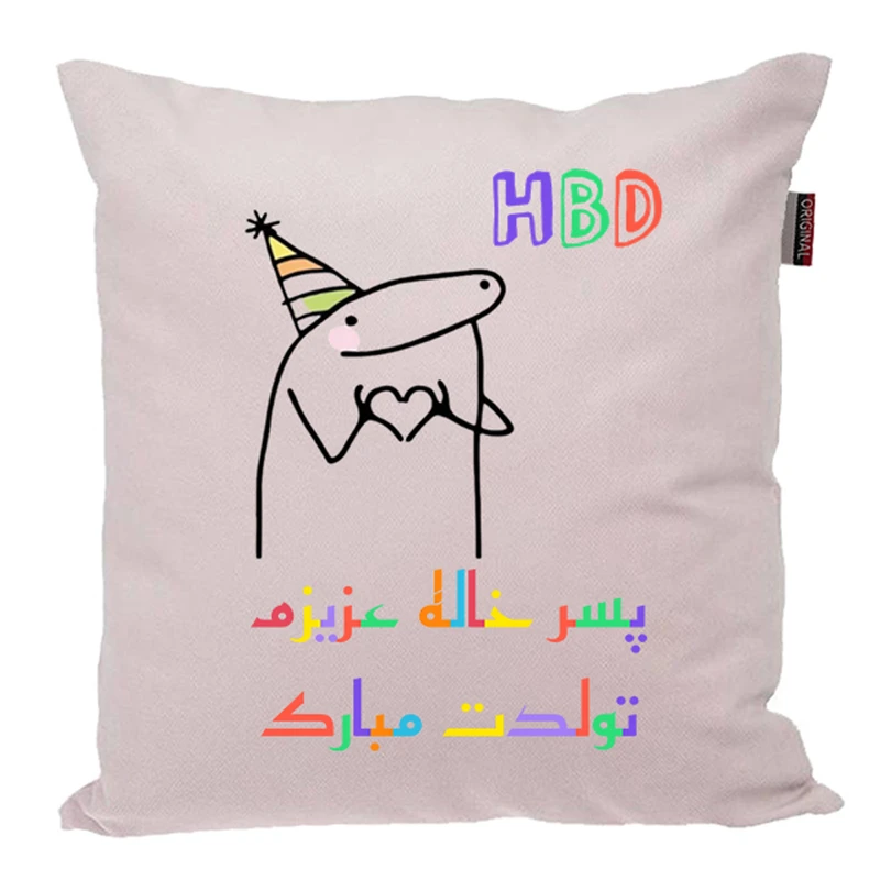 کوسن ناریکو طرح تولدت مبارک پسر خاله کد 03970