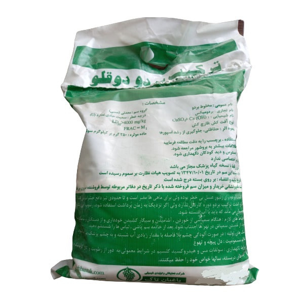 قارچکش بردوفیکس خشک مدل دوقلو  وزن 4 کیلوگرم